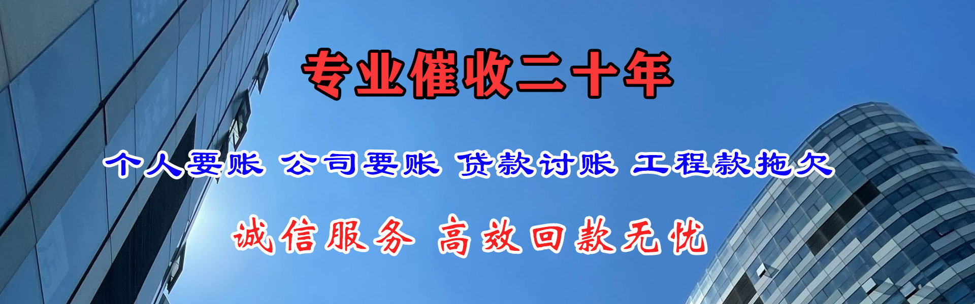 龙文追债公司